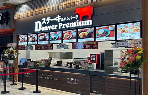 イオンモールむさし村山店