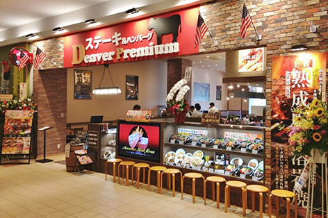 イオンモール下妻店